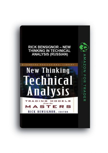 Rick Bensignor – New Thinking In Technical Analysis (Russian)